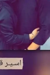 اسير قلبها