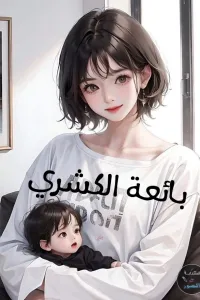 بائعة الخضار