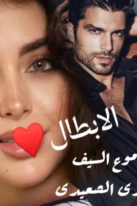 دموع السيف