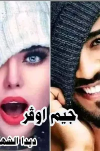 جيم اوڤر