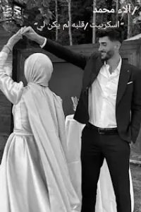 قلبه لم يكن لي