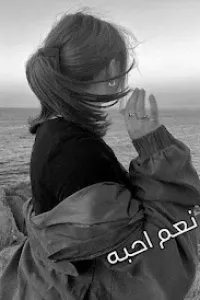 نعم احبه