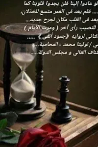 و للنصيب رأي أخر