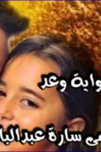 وعد