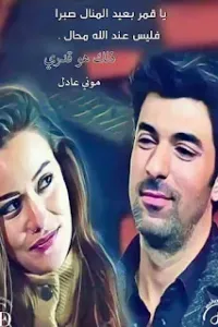 ذلك هو قدري