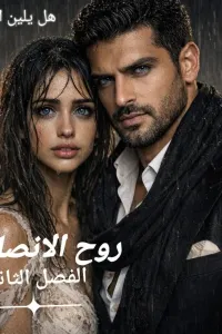 روح الانصاري
