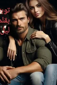 توبه