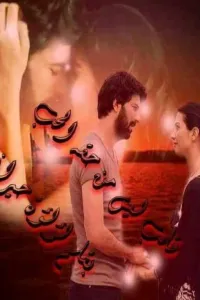 قلب ليس من حقه الحب