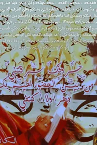 حروفك سرقتني من بين الحضور اهيم بك دهرا ولا اكتفي