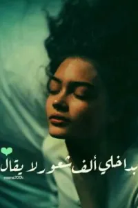 ماذنبي انا