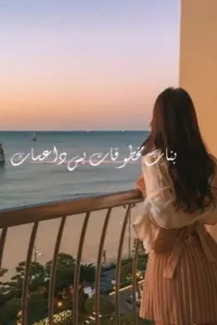 بنات مخطوفات بس داعسات