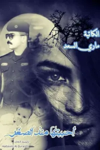 #احببتها_ منذ_الصغر