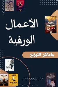 الأعمال الورقية .. آية محمد رفعت
