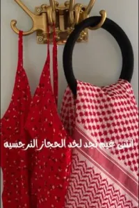 غلاف انثنى غيم نجد لخد الحجاز النرجسيه