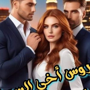 زهرة الربيع