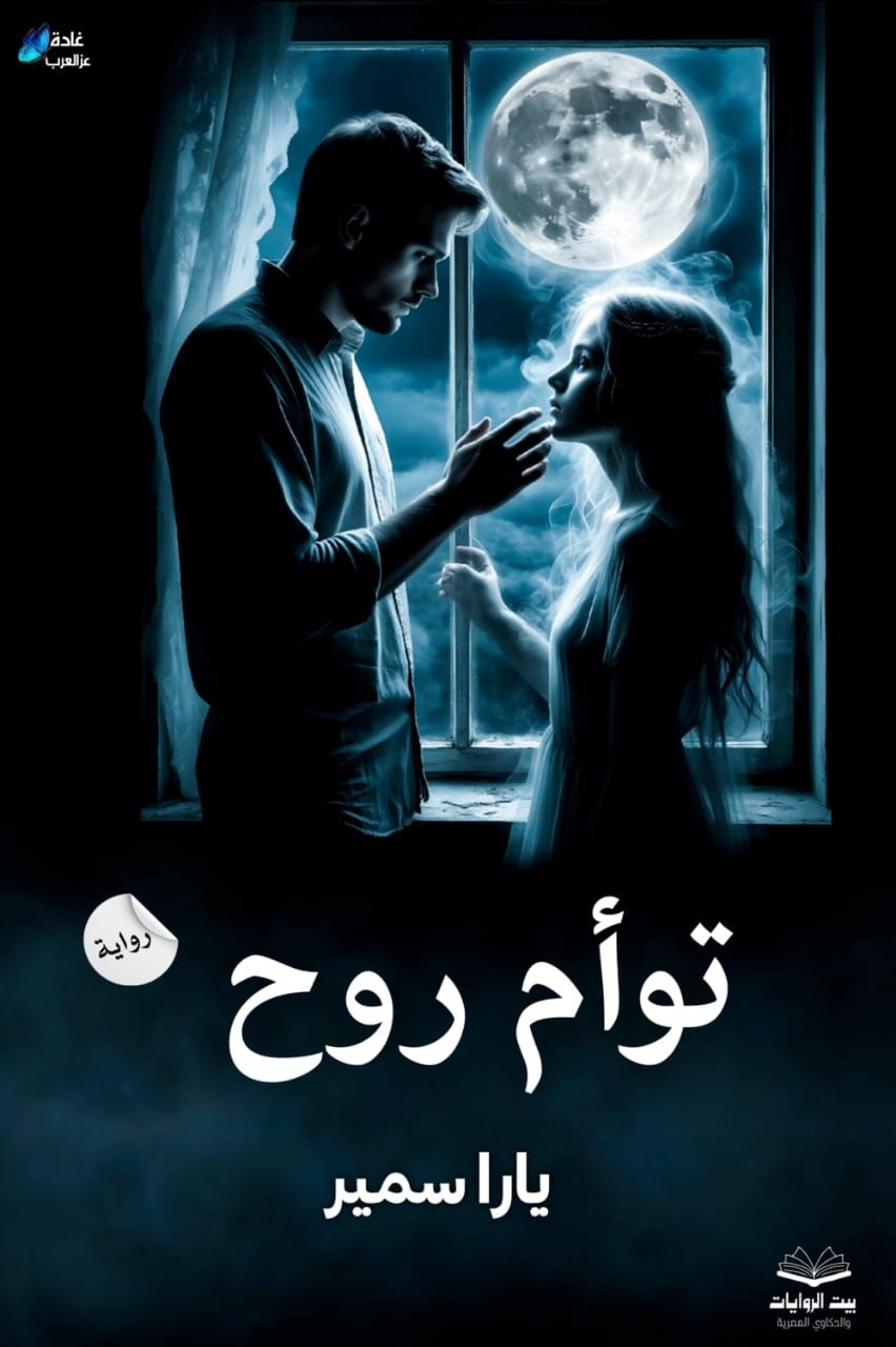 ميرا ابو الخير