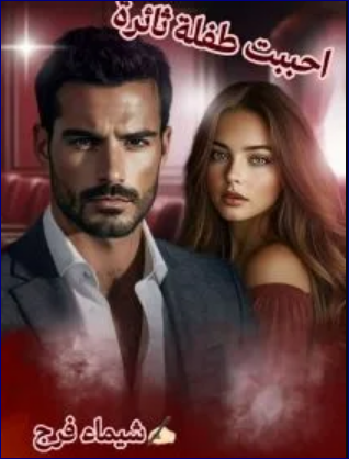 شيماء فرج