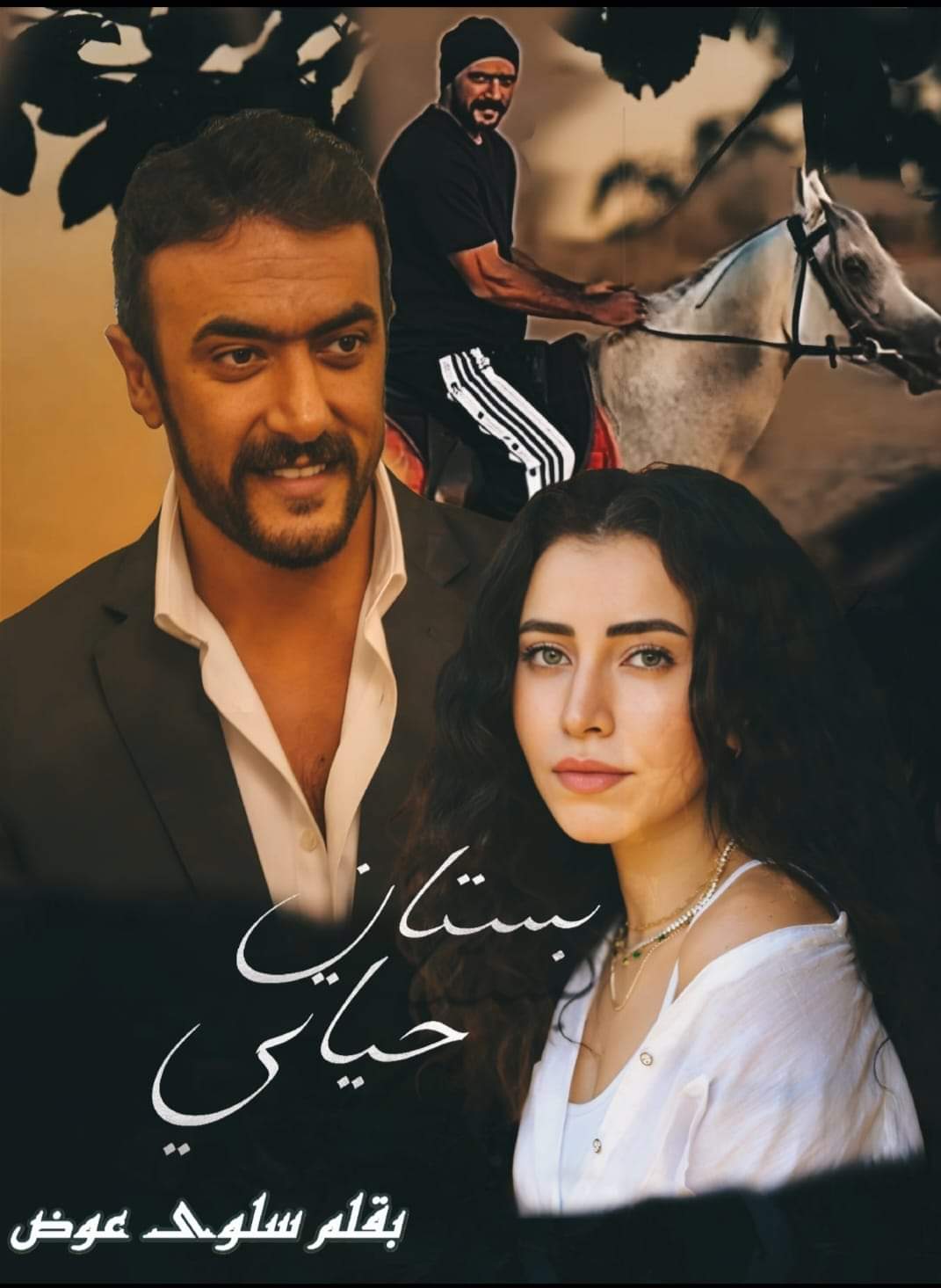 رهف عمار