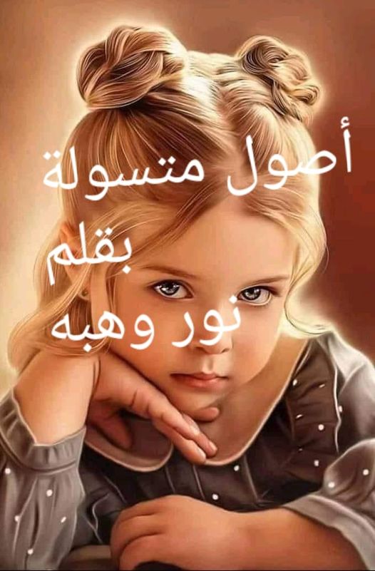 نور وهبة