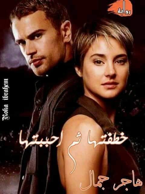 هاجر جمال