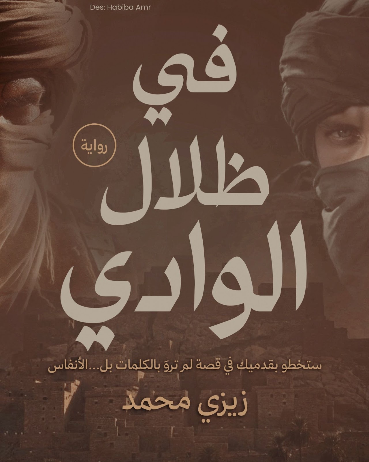 بسنت محمد عمر