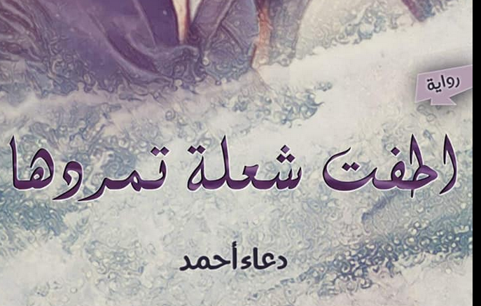 سلمى نبيل