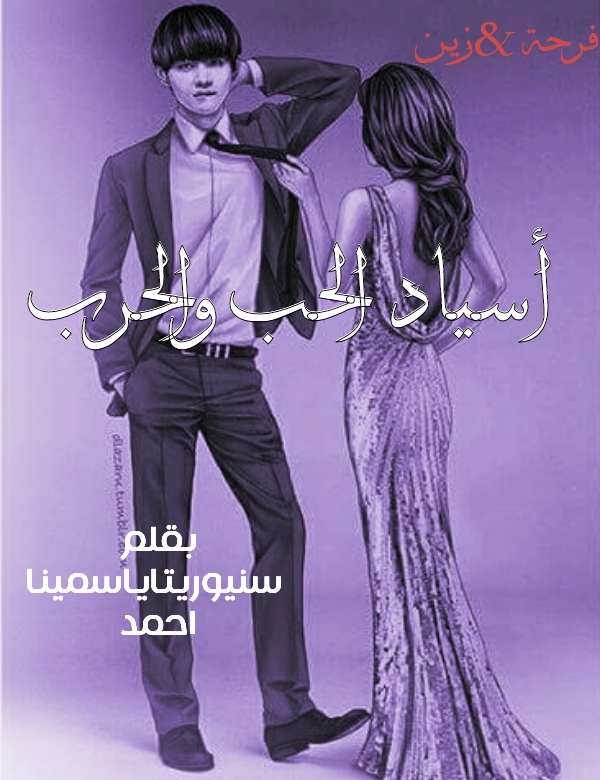 اميرة تايهونغ