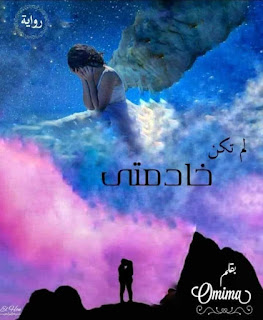 أسماء سليم