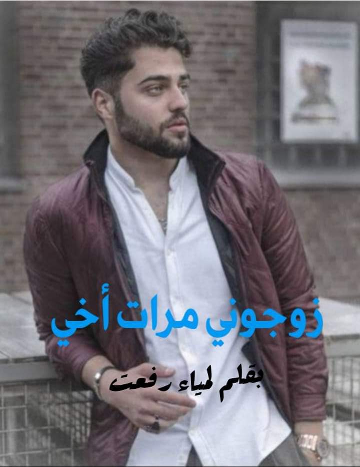 لمياء رافت
