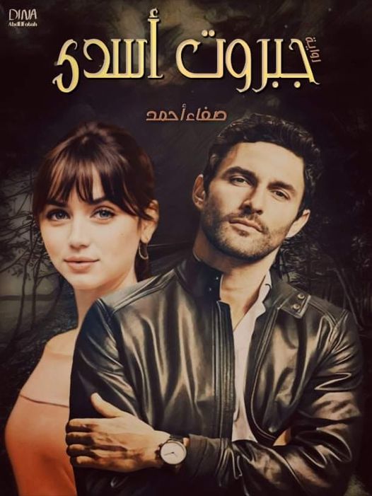 صفاء احمد