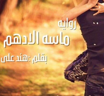 هند علي