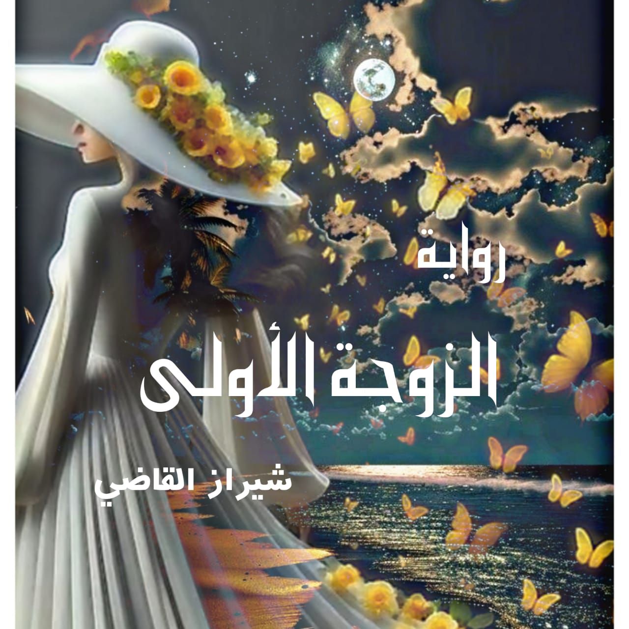 ليل مراد