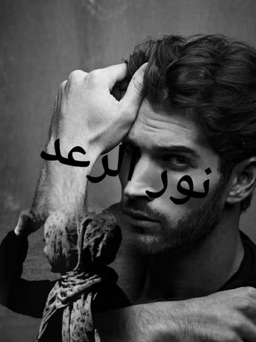 كاتبتي الجميلة
