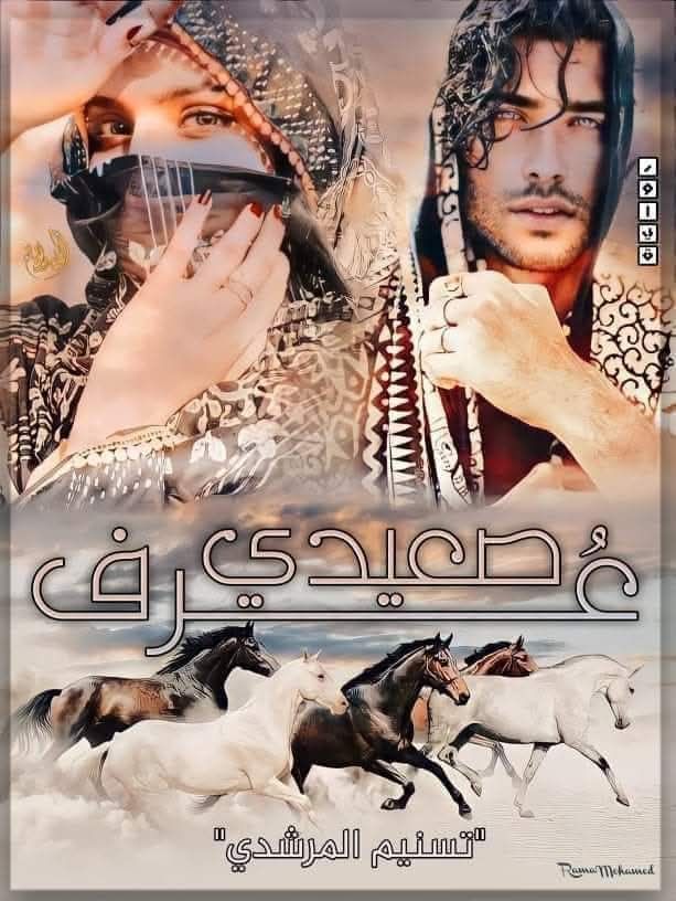 ايمان الخيال