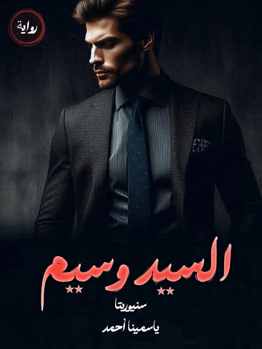 هند الحجار