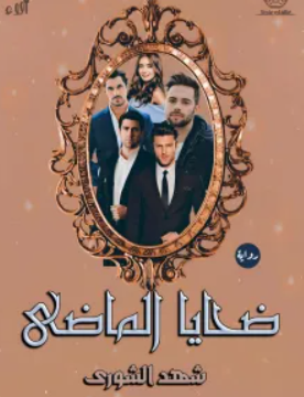ملك موسى