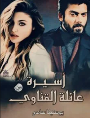 بسنت حسين العقاد