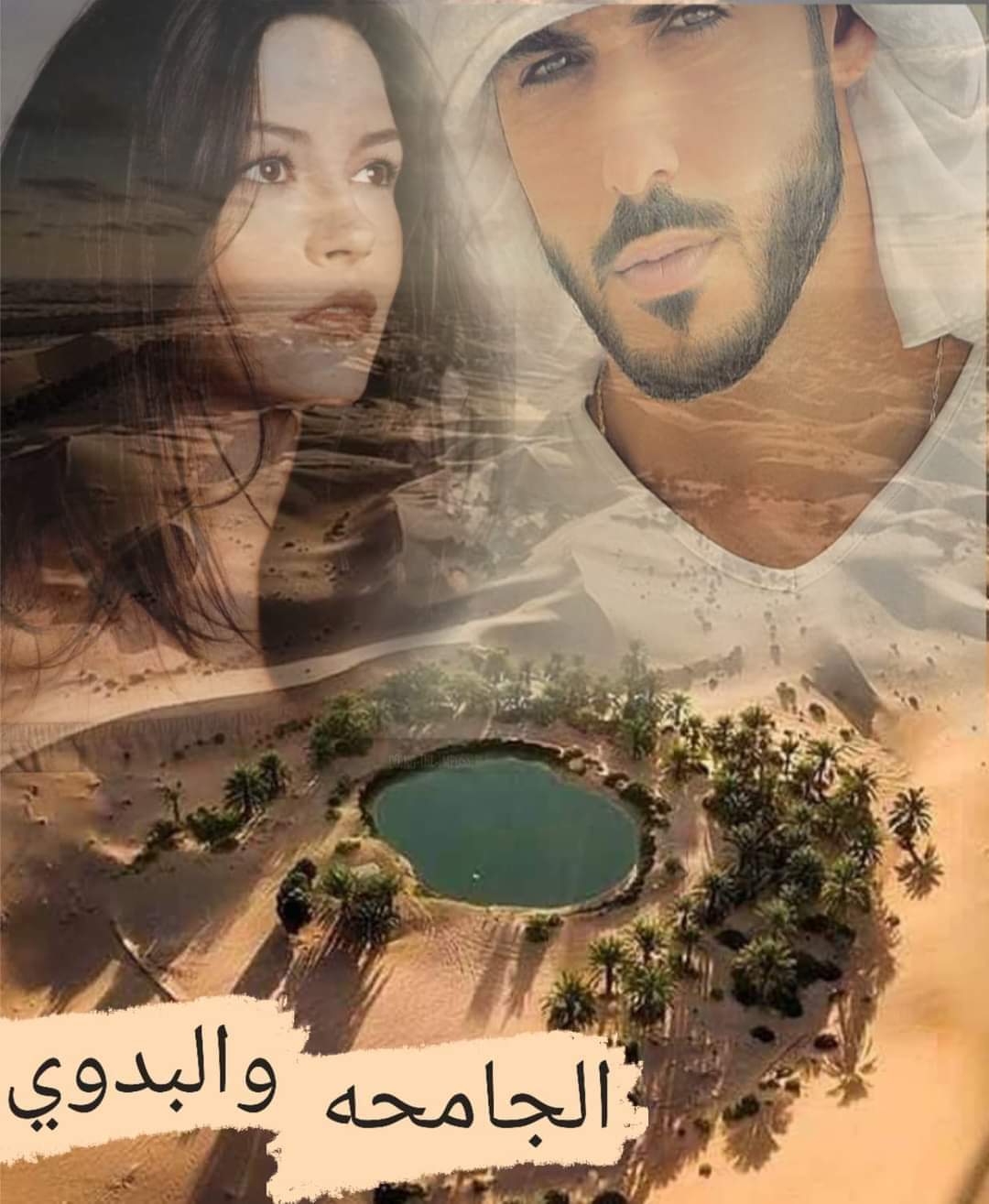 ميفو سلطان