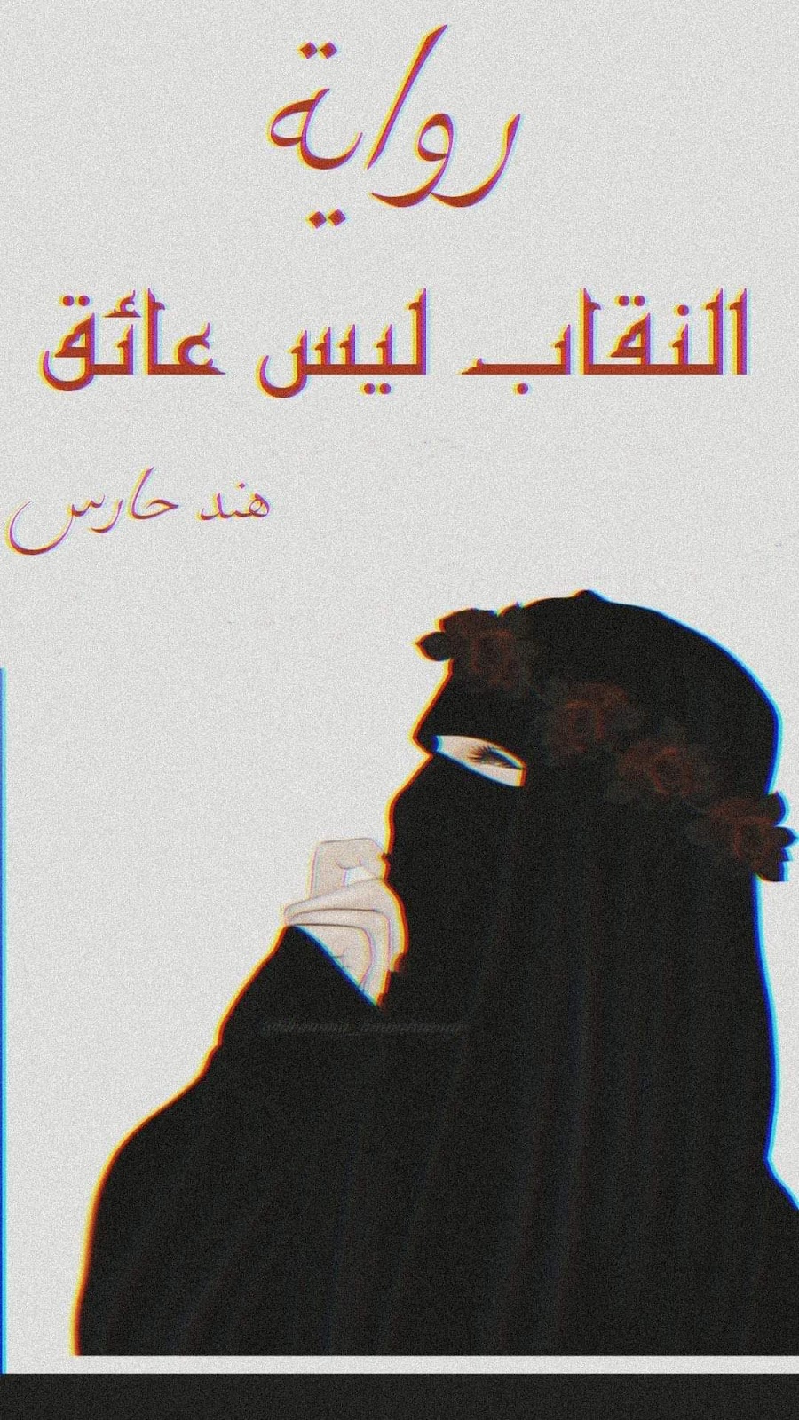 هند