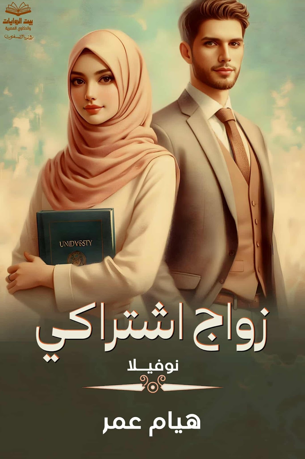 نيره وائل