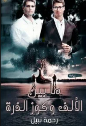 دعاء زينة