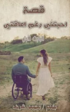 محمد شرف