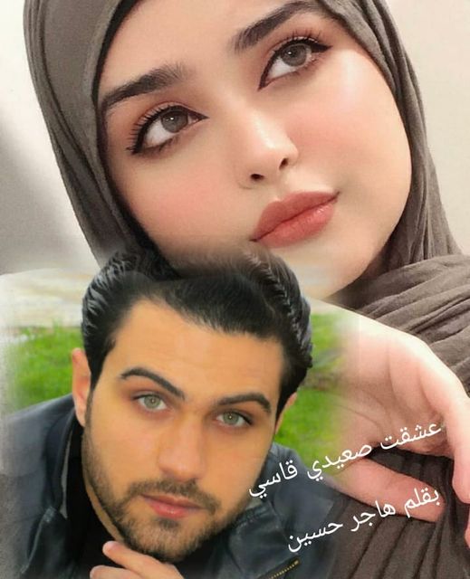 هاجر حسين