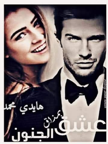 هايدي محمد