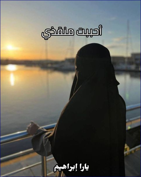 روان عماد