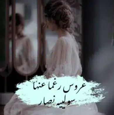 ماري نبيل