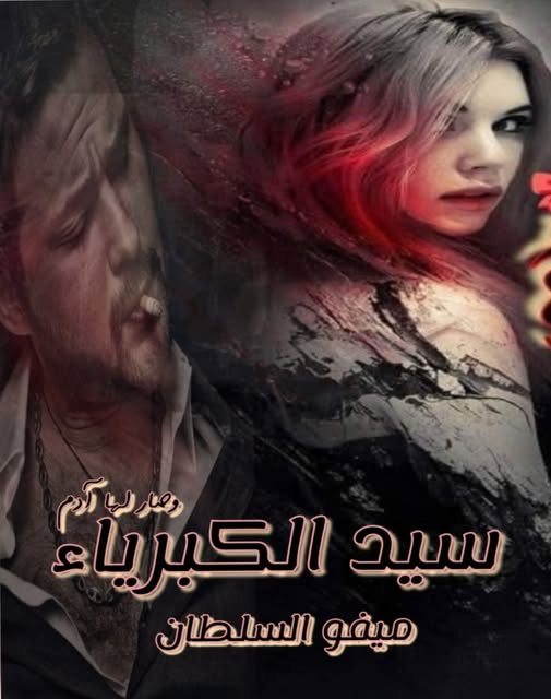 مريم اسماعيل