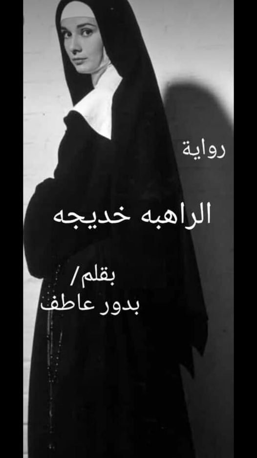 بدور عاطف
