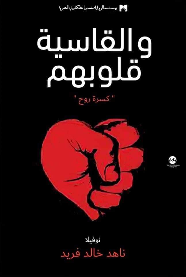 ناهد خالد فريد