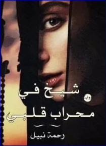 خولة
